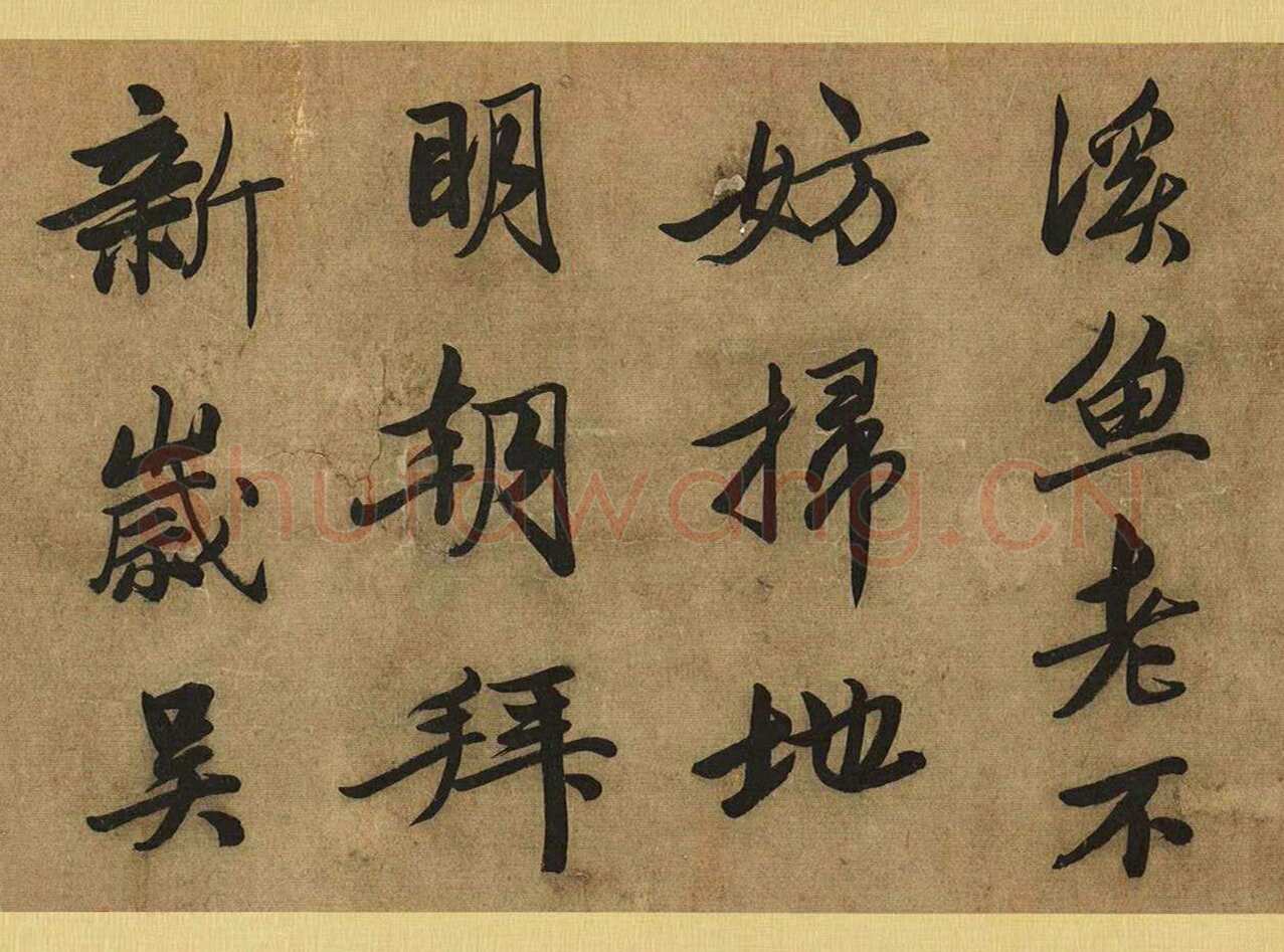 唐寅《自书除夕诗卷》，纸本行书，29.5×219cm。东京中央2017春季拍卖