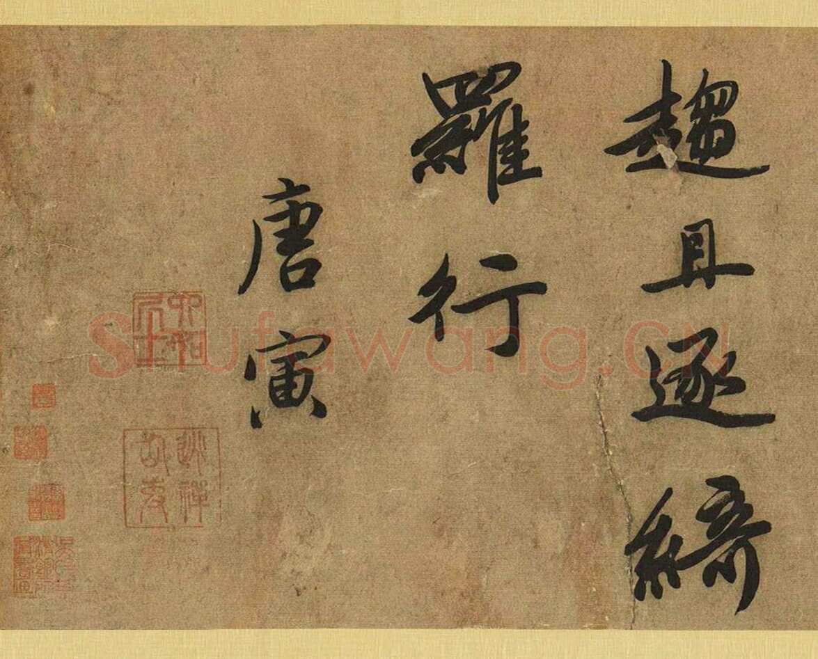 唐寅《自书除夕诗卷》，纸本行书，29.5×219cm。东京中央2017春季拍卖