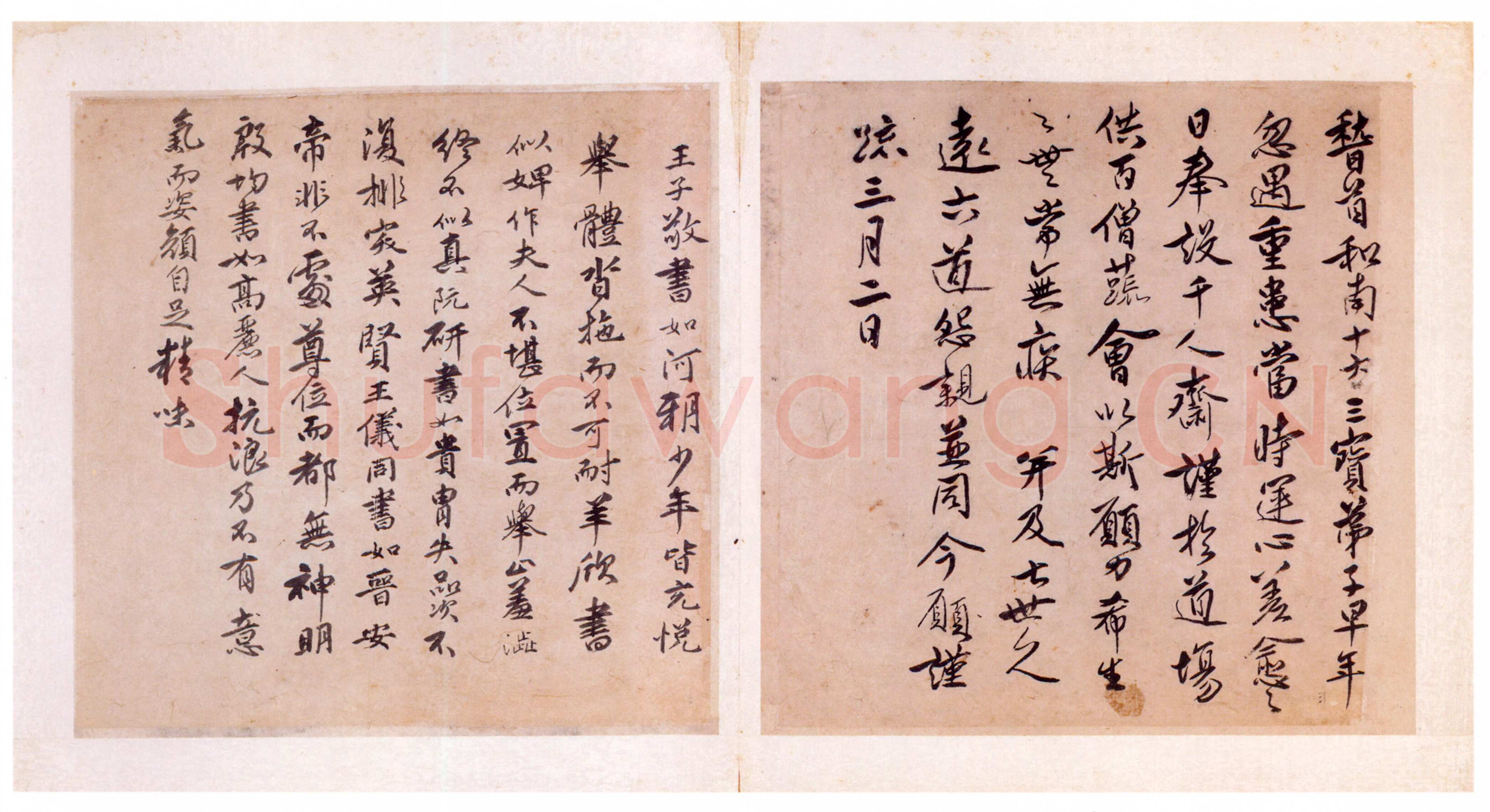 傅山《行草临帖书册》册 纸本 32cm×32cm×2×8 山西省博物院藏