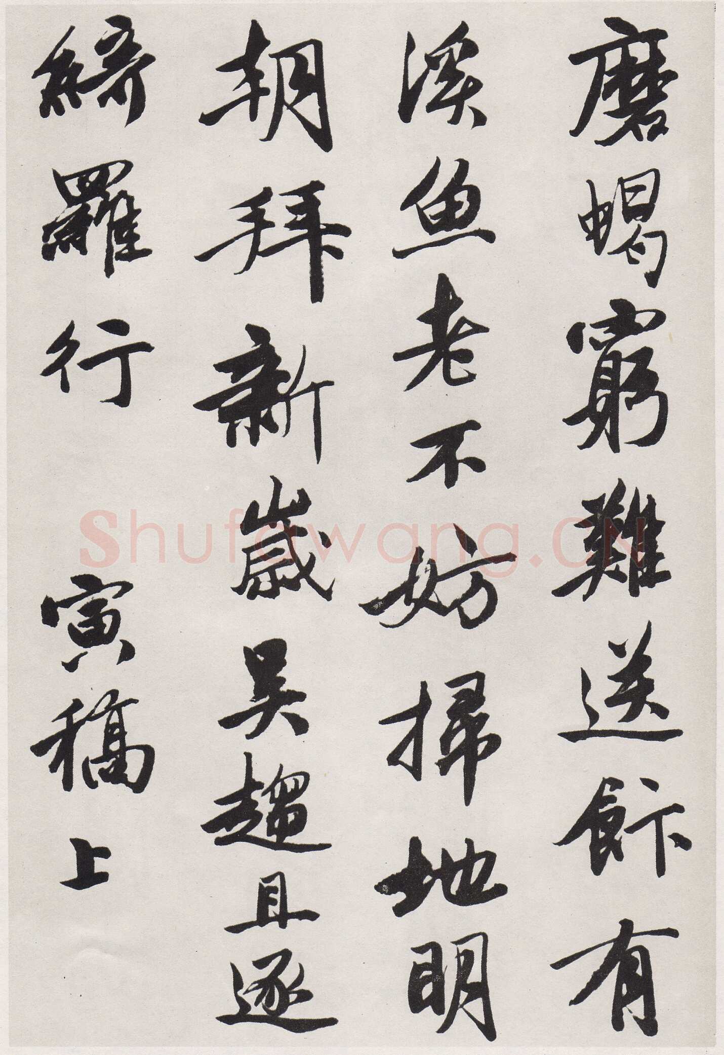 唐寅《自书除夕诗卷》，纸本行书，29.5×219cm。东京中央2017春季拍卖