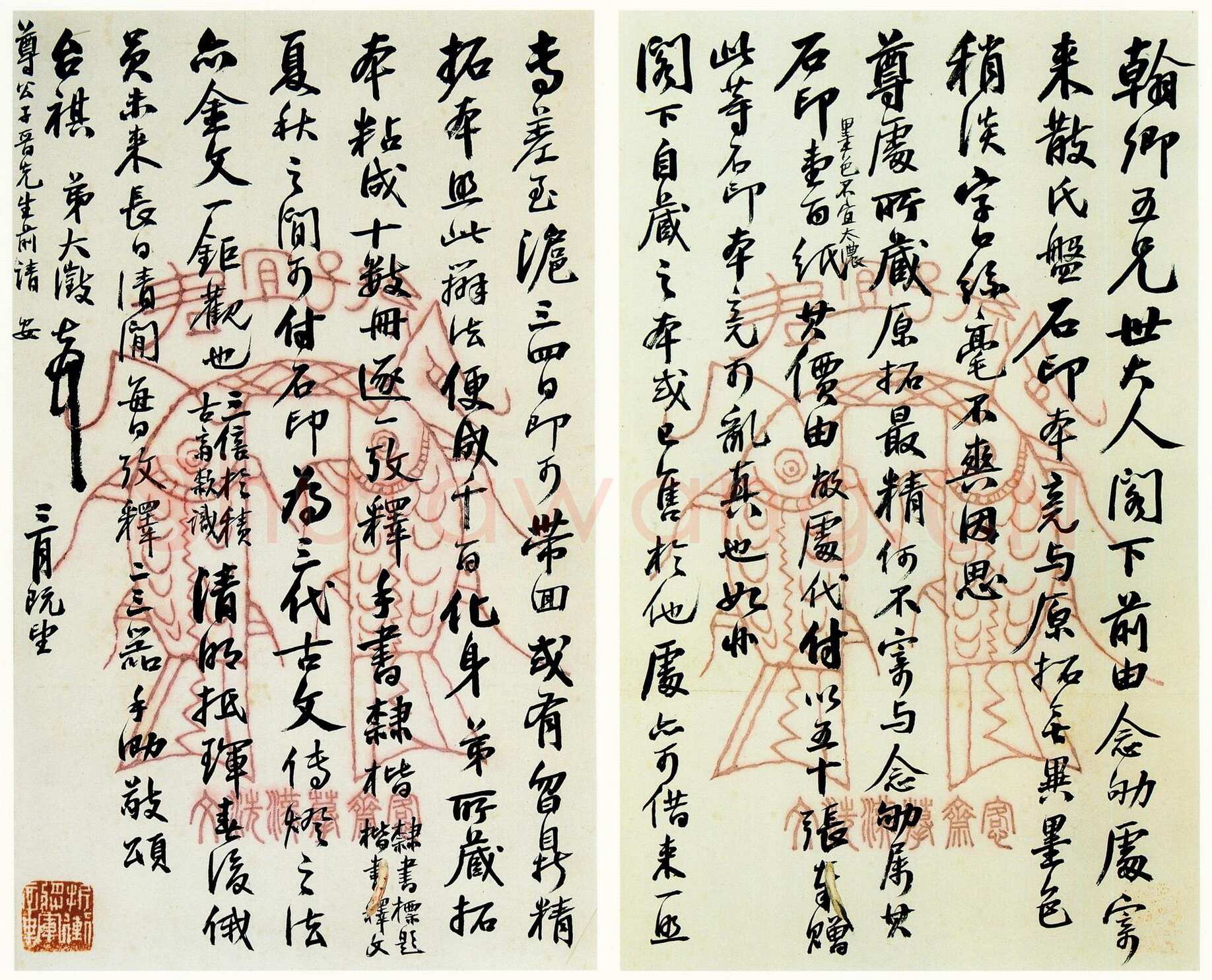 吴大澂行书致徐熙二十六札之18