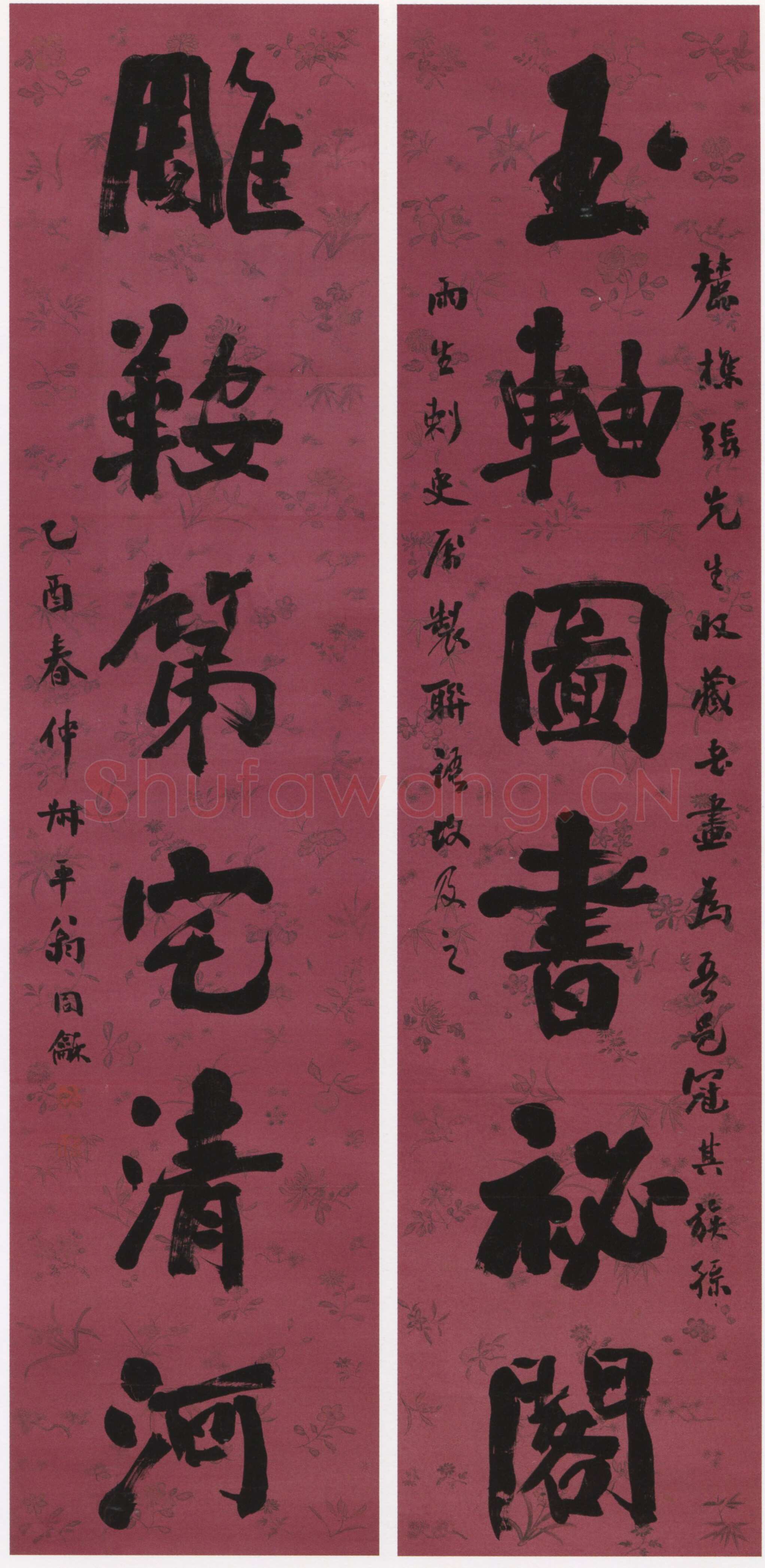 翁同龢《行书玉轴雕鞍六言联》纸本行书 200×47.5cm×2 天津博物馆藏