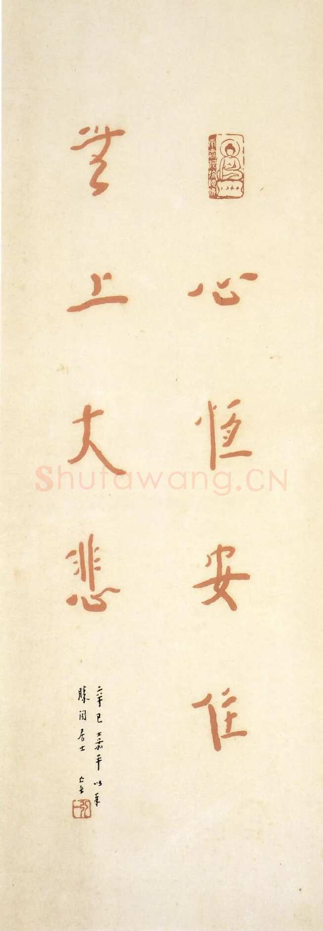 李叔同(弘一法师)《朱笔录华严经偈句》1941年