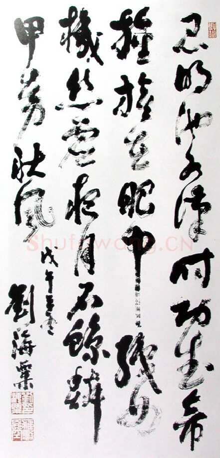 刘海粟行草七绝诗