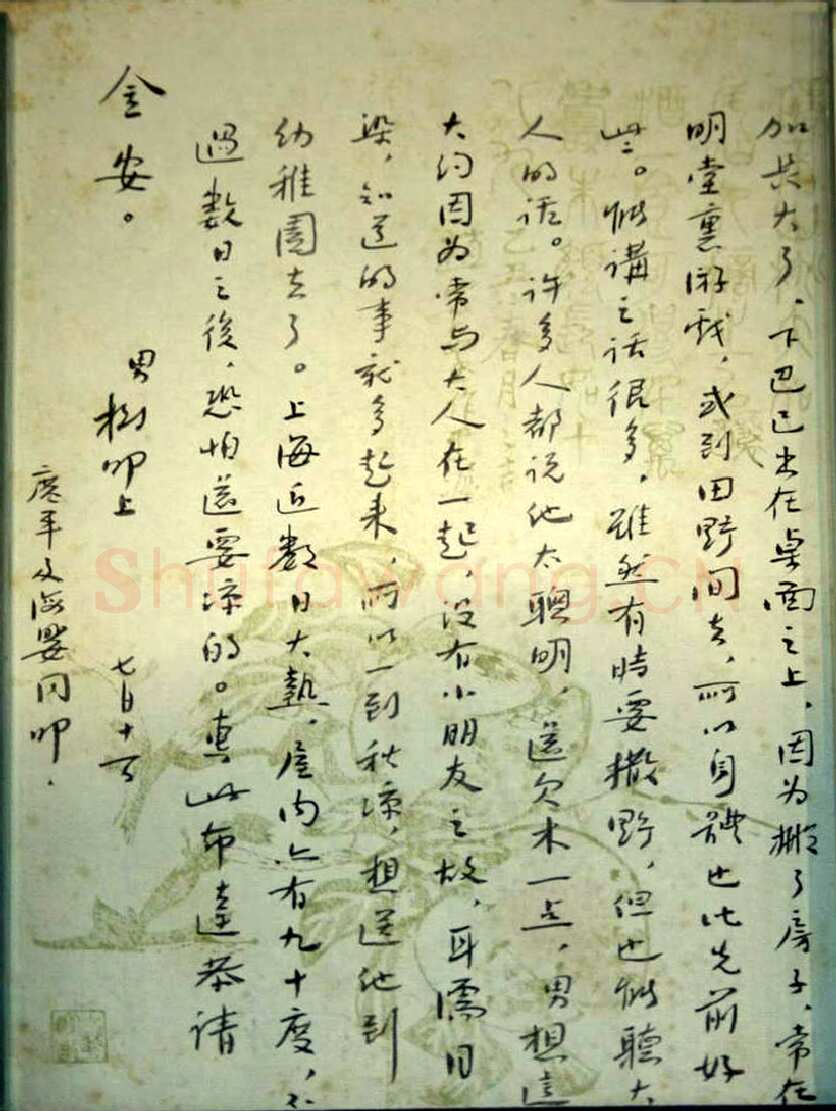 鲁迅《致母亲》