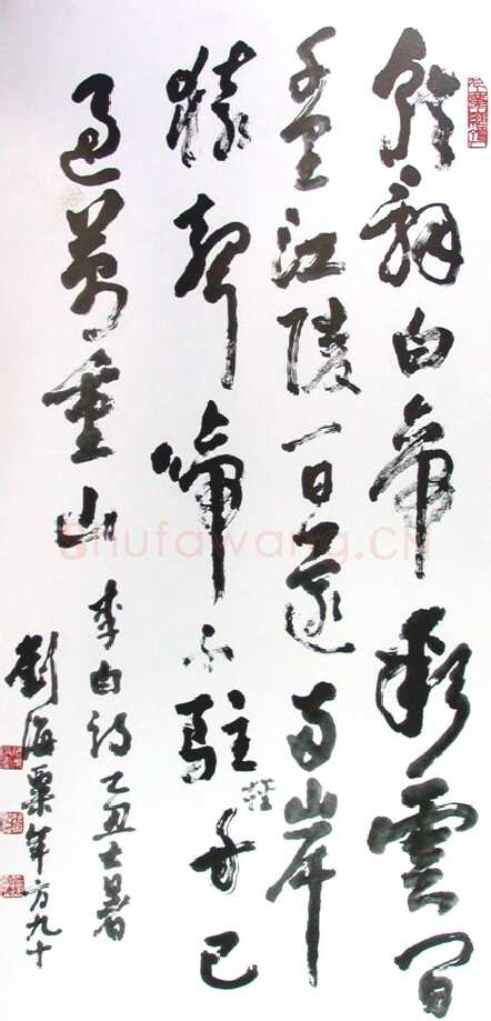 刘海粟草书李白诗