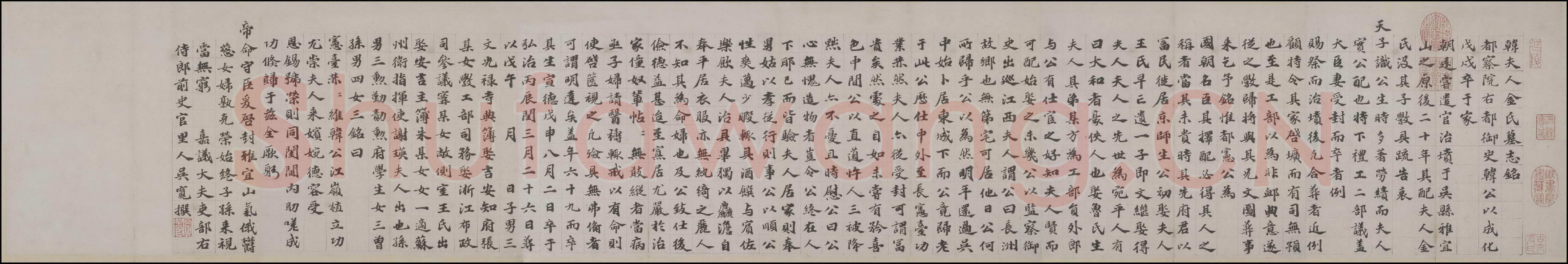 吴宽《韩夫人墓志铭》册 纸本楷书，27.×28.9cm 北京故宫博物院藏