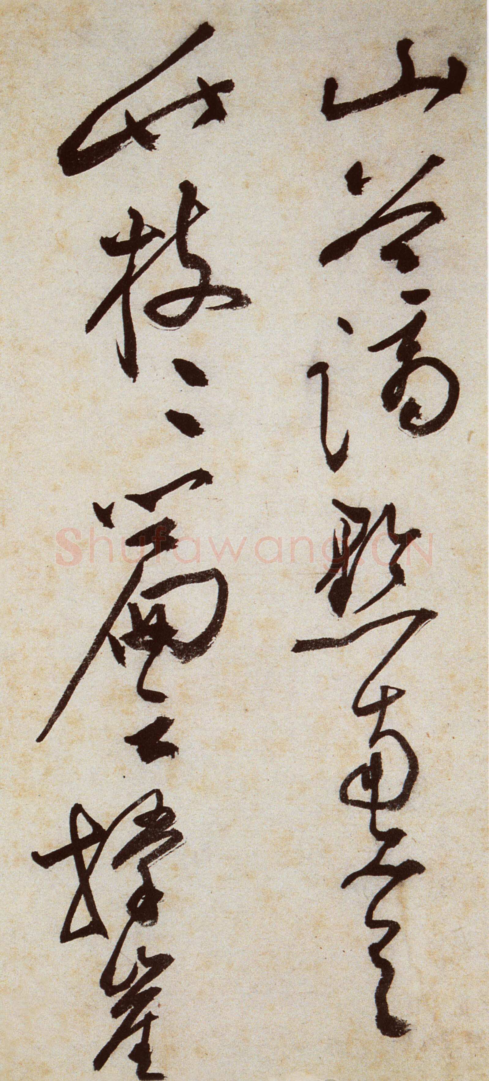 文徵明《草书跋黄庭坚刘梦得竹枝词卷 》纸本 29.5×133.4cm 1519年 无锡博物院藏