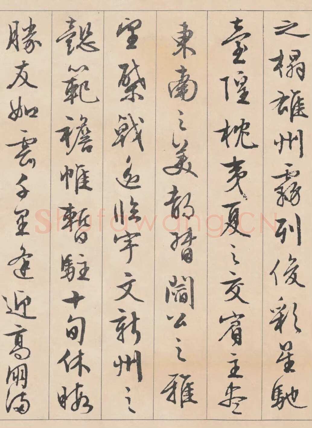 文徵明《行书滕王阁记》