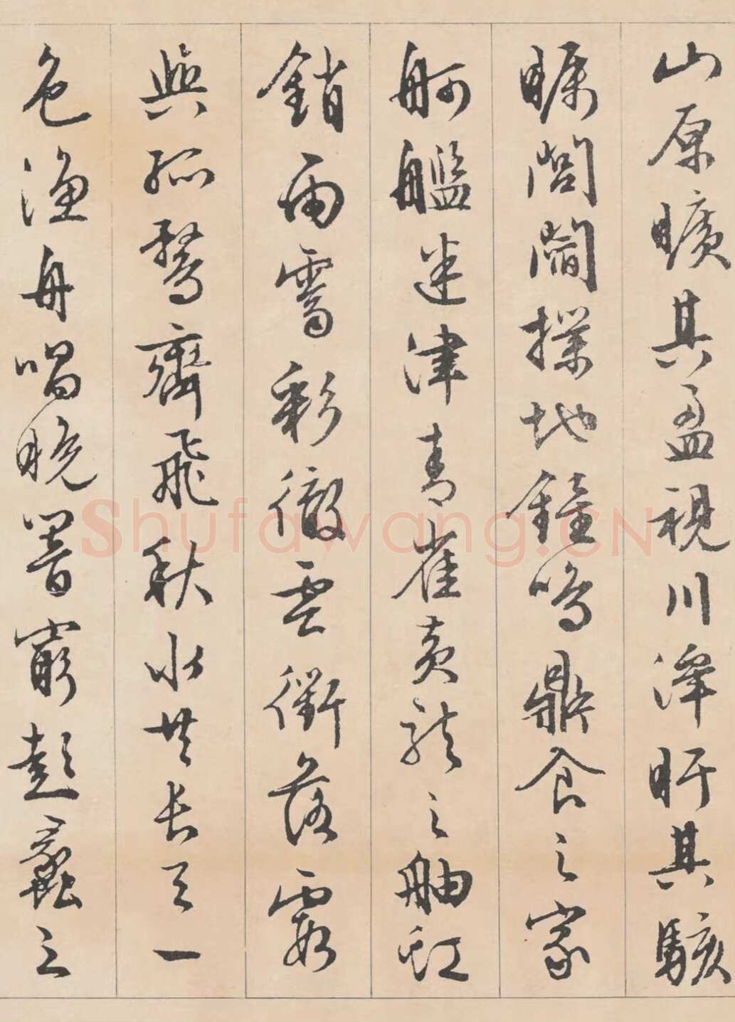 文徵明《行书滕王阁记》