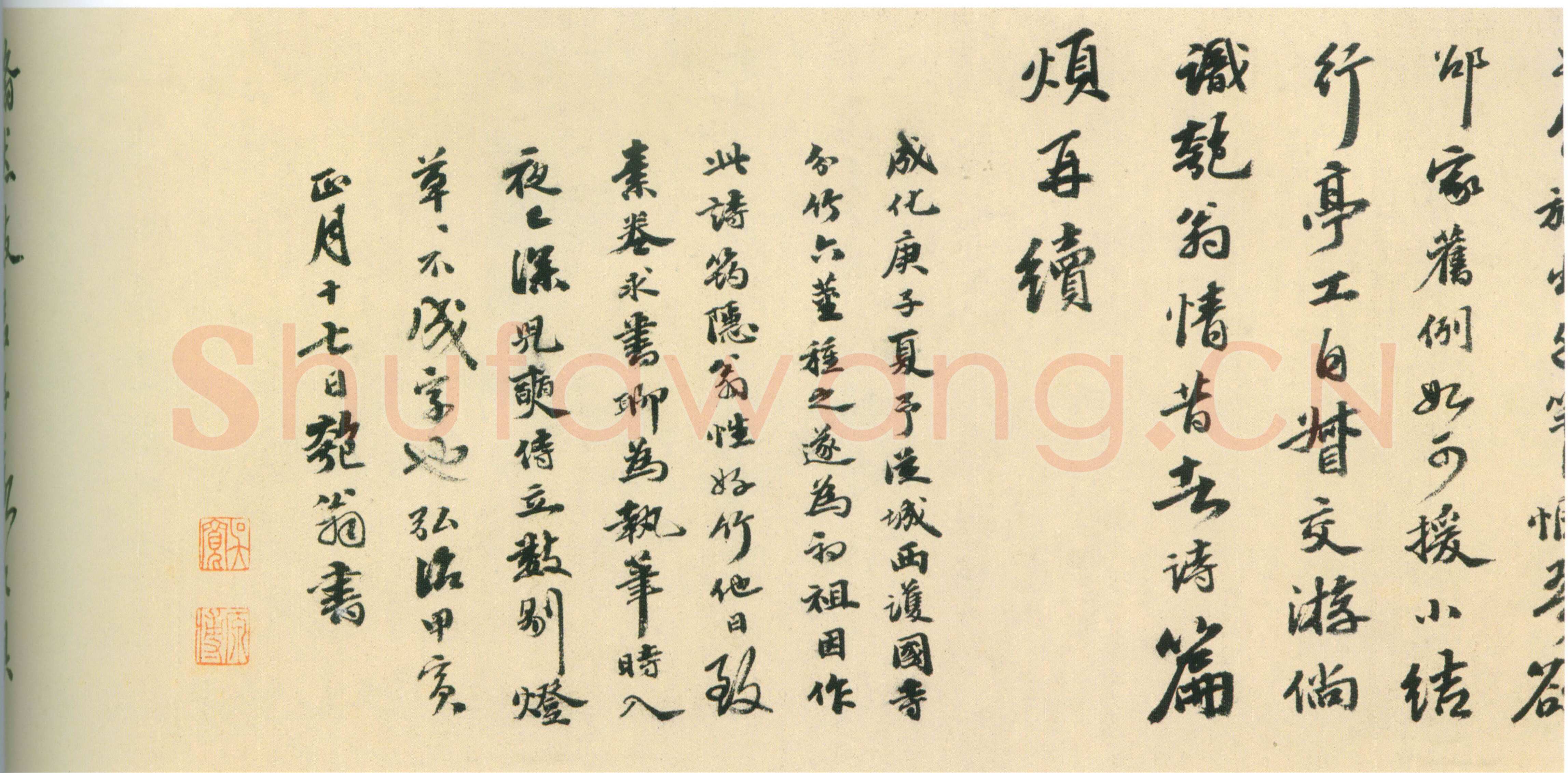 吴宽《种竹诗卷》纸本行书 28.2×586.2cm 弘治七年(1494)上海博物馆藏