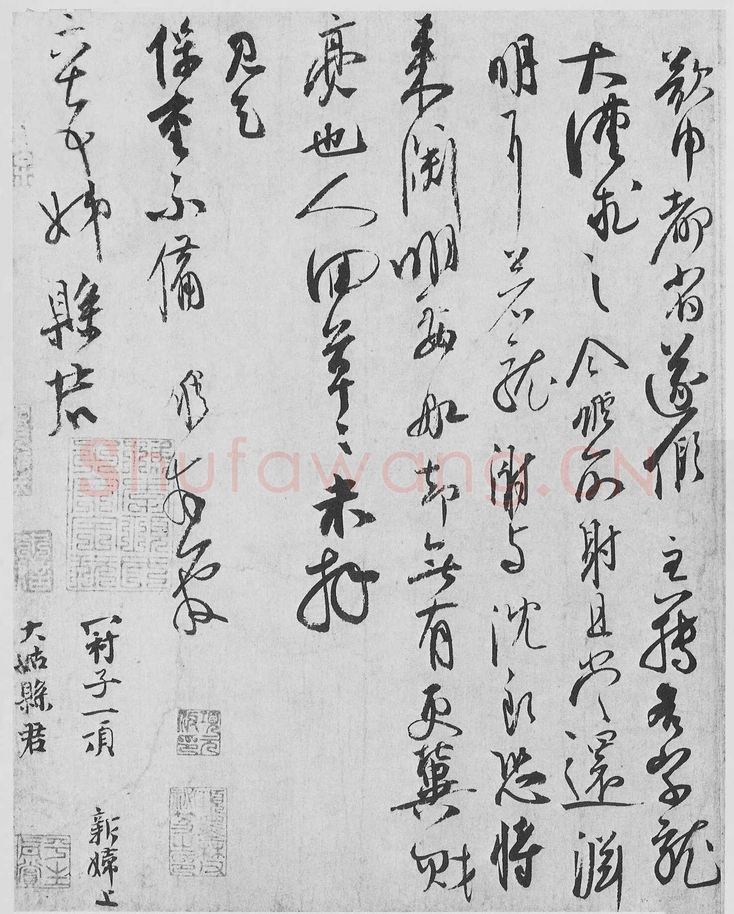 邵䶵《尺牍》