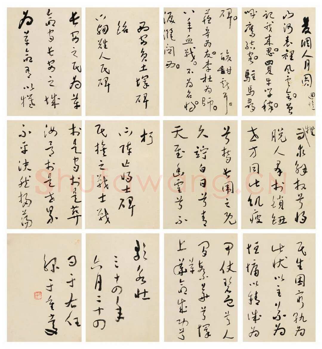 于右任《草书“双调人月圆”并“西安负土塚碑铭”册》纸本草书 25.5×17.5cm×12 来自西泠拍卖2006春拍