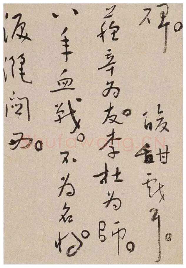 于右任《草书“双调人月圆”并“西安负土塚碑铭”册》纸本草书 25.5×17.5cm×12 来自西泠拍卖2006春拍