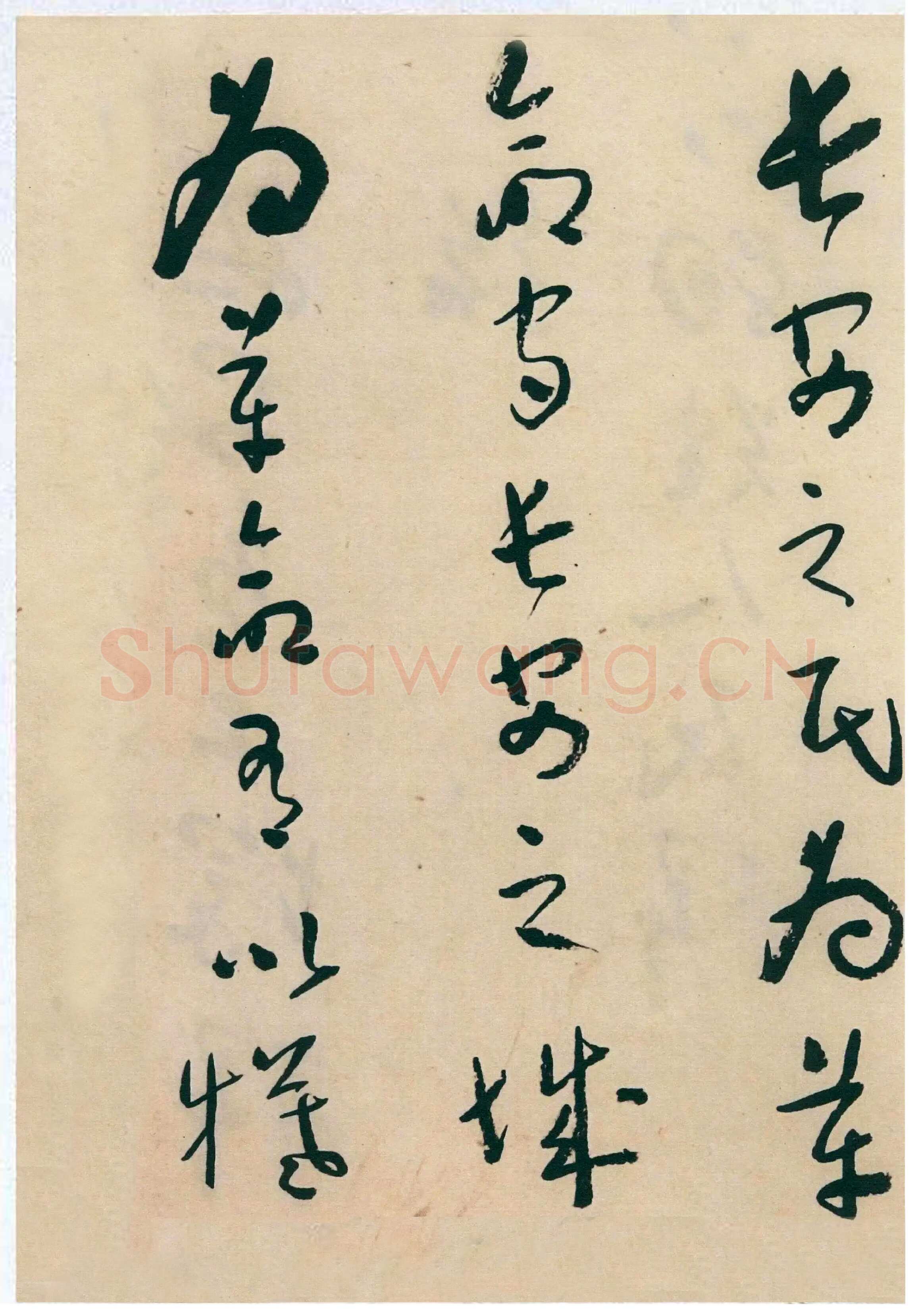 于右任《草书“双调人月圆”并“西安负土塚碑铭”册》纸本草书 25.5×17.5cm×12 来自西泠拍卖2006春拍
