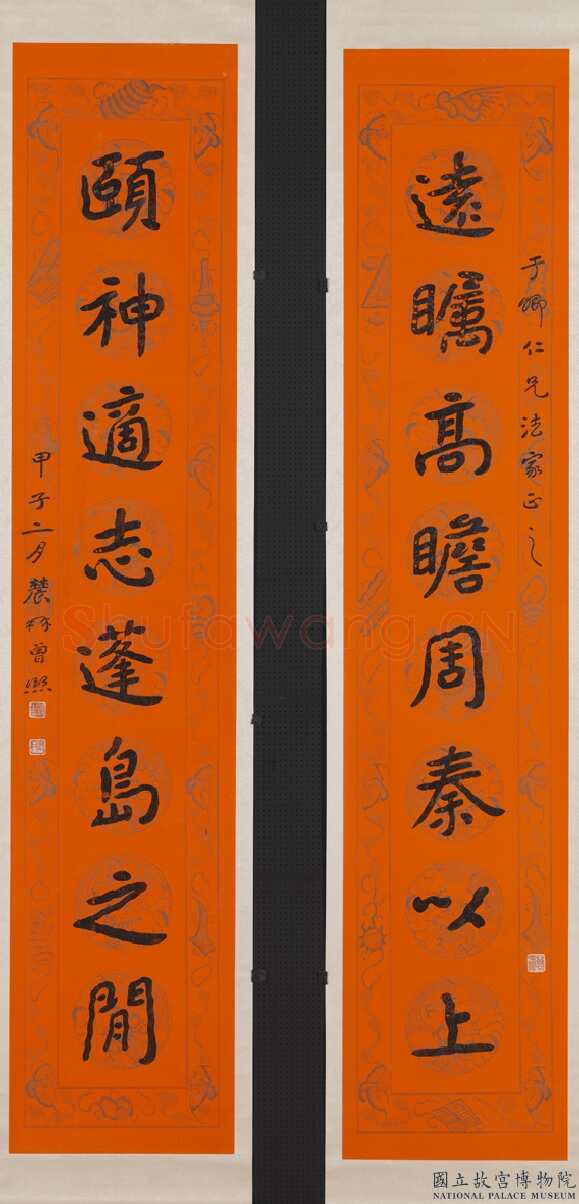 曾熙《楷书远瞩颐神八言联》纸本楷书 202.5×41cm×2 1924年作 台北故宫博物院藏