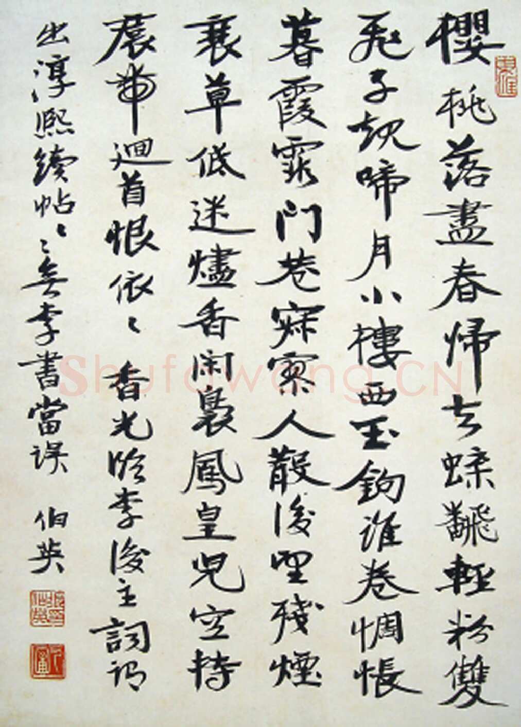 张伯英《行书李煜临江仙词中堂》徐州张伯英艺术馆藏
