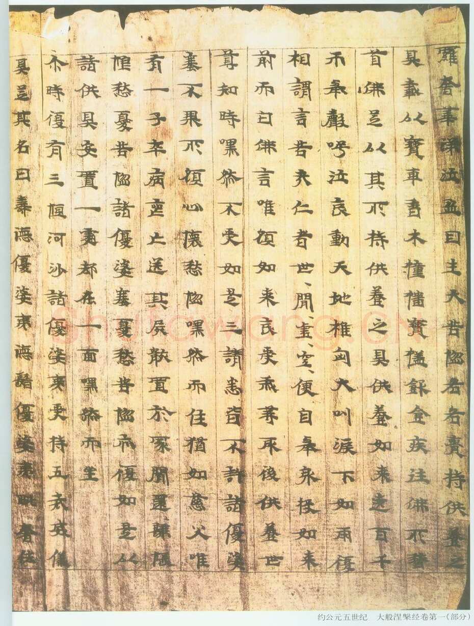 北魏东阳王元荣时期写经北魏经卷,摘自北魏北魏东阳王元荣时期写经