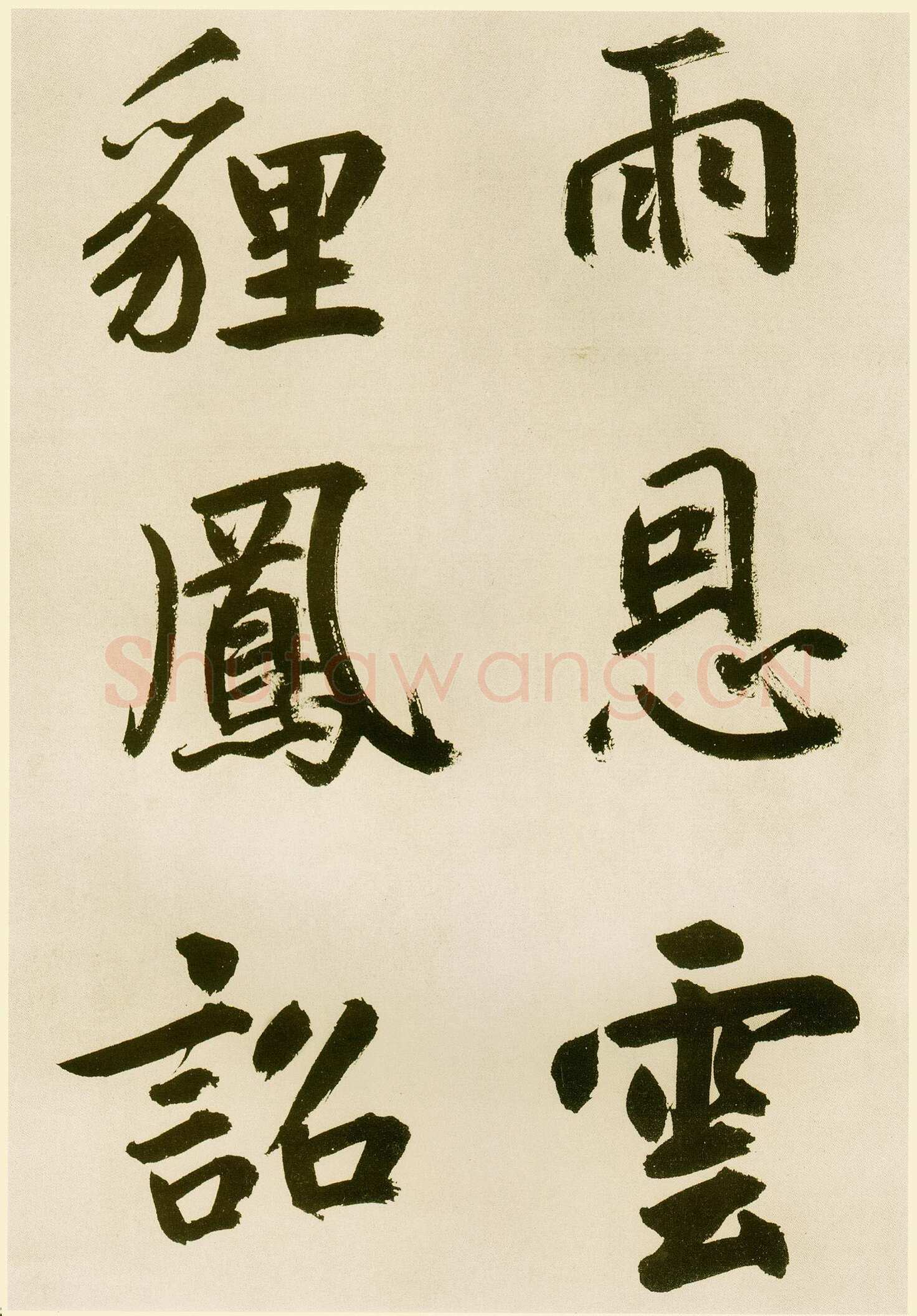鲜于枢《麻徵君透光古镜歌》纸本，30.5 x 19.8cm 台北故宫博物院藏