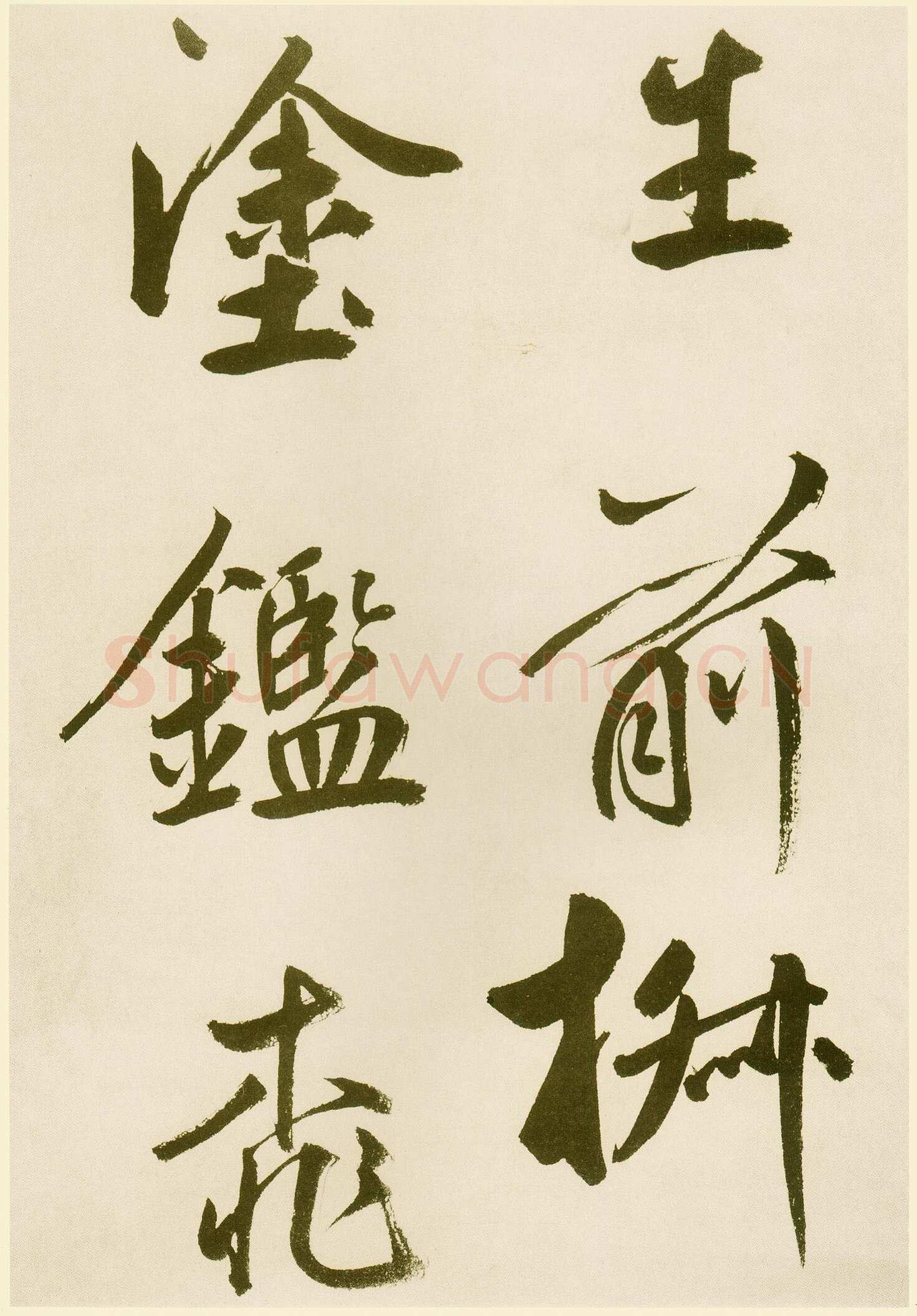 鲜于枢《麻徵君透光古镜歌》纸本，30.5 x 19.8cm 台北故宫博物院藏