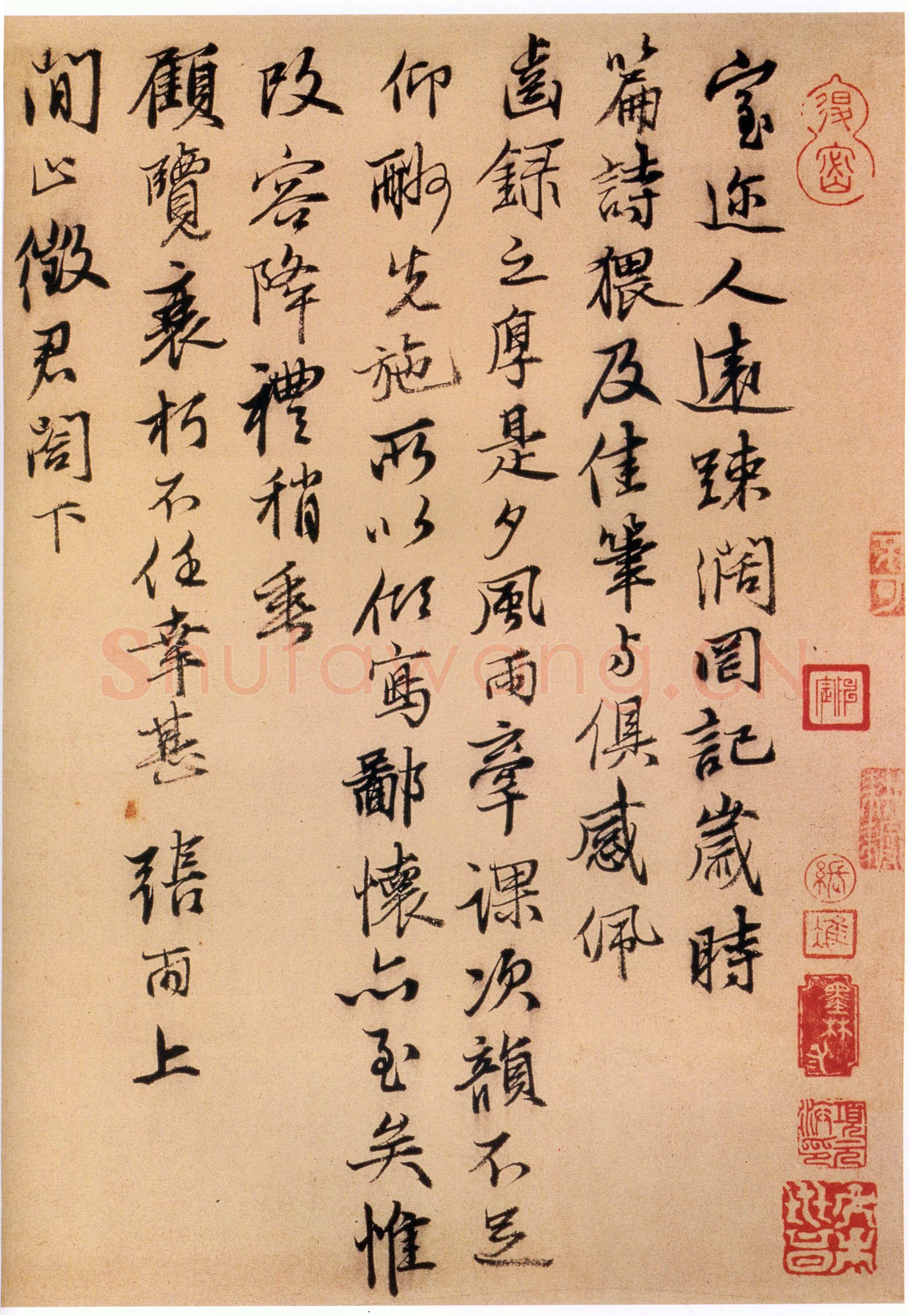 张雨《上闲止诗卷》纸本 29.4×41.6cm 至正九年(1349)台北故宫博物院藏