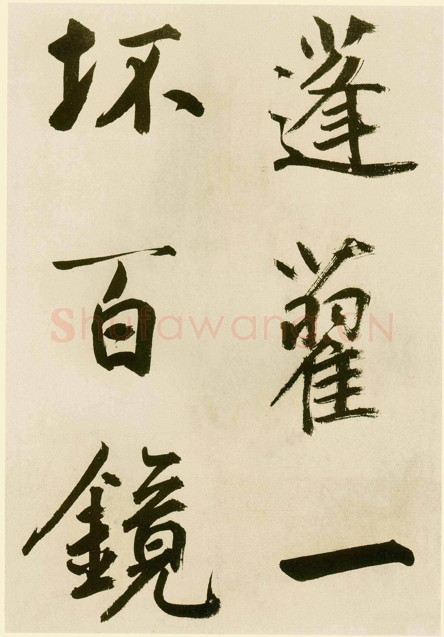 鲜于枢《麻徵君透光古镜歌》纸本，30.5 x 19.8cm 台北故宫博物院藏