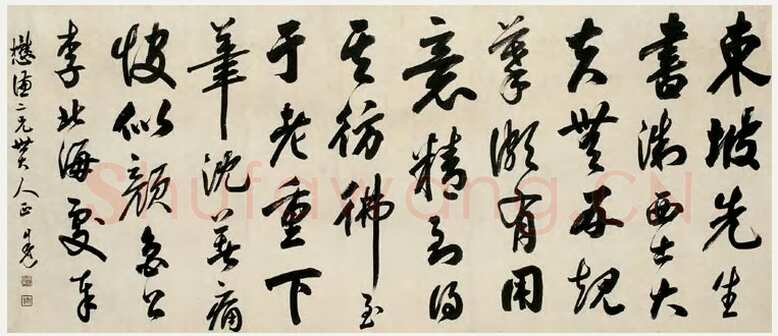 黄自元《行书横幅》73×171cm 上海国际商品拍卖