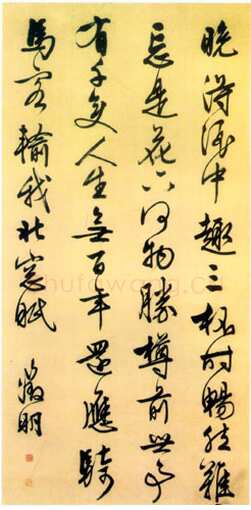 文徵明《行书赤壁赋册》40×23cm 1558年 无锡博物院藏