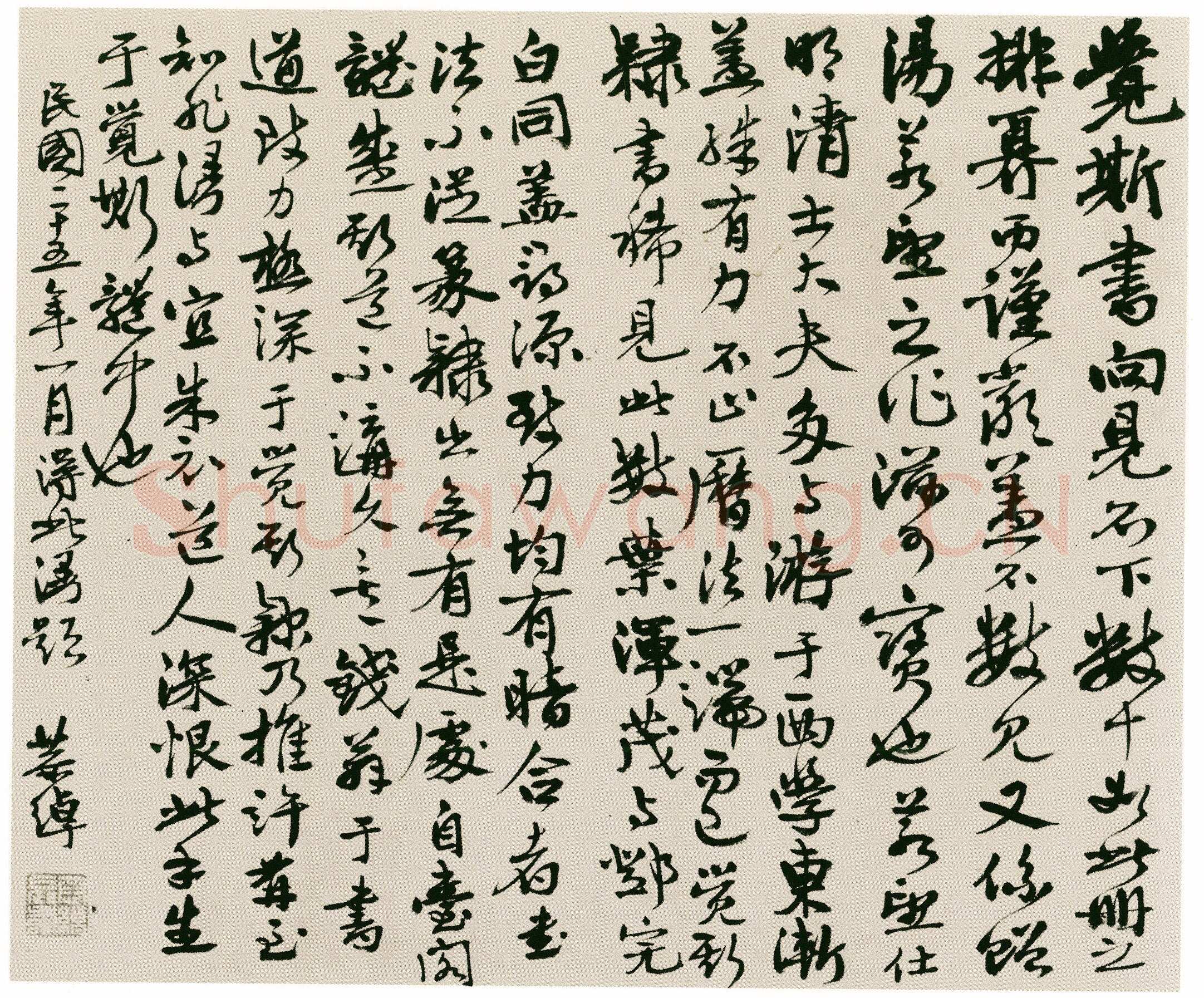 王铎《隶书五律诗册》册页 纸本隶书 八开半 崇祯十七年(甲申1644年)美国旧金山亚洲艺术博物馆藏