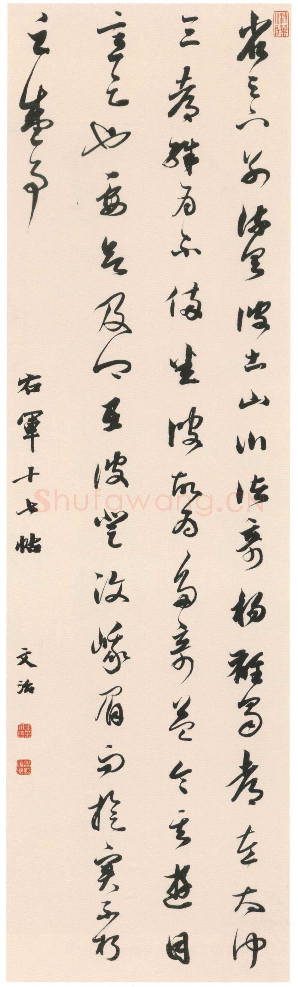 王文治治《节临王羲之蜀都帖轴》纸本草书 128.2×29.2cm 上海博物馆藏