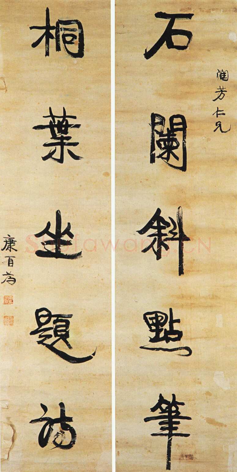 康有为《行书石阑桐叶五言联》纸本 纵162厘米， 西安碑林博物馆藏