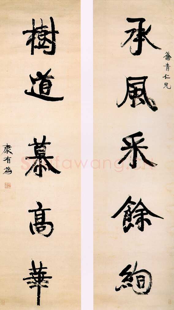康有为《行书五言联》纸本 纵171厘米 横45.1厘米 上海博物馆藏