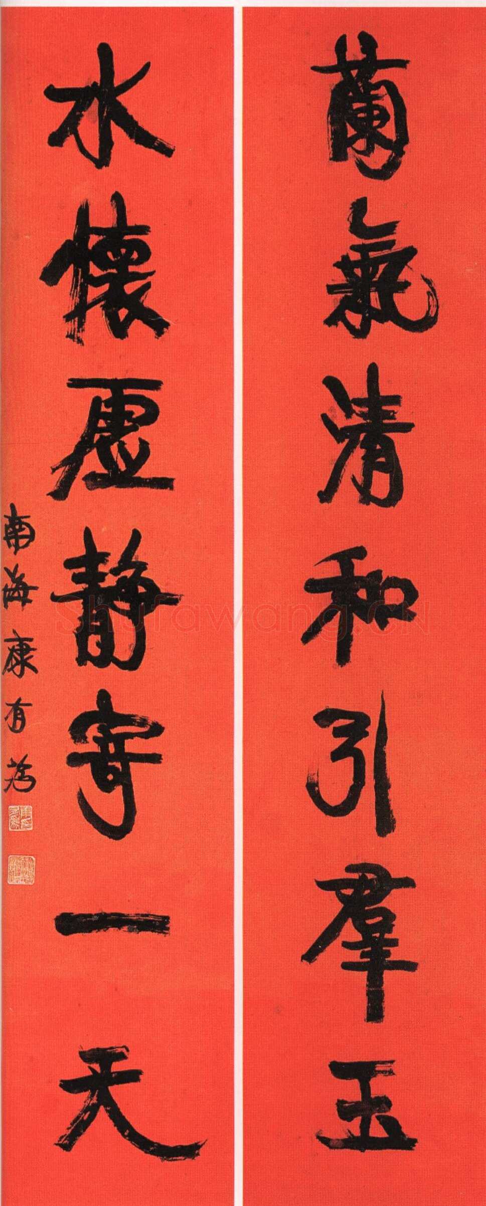康有为《行书兰气水怀七言联》