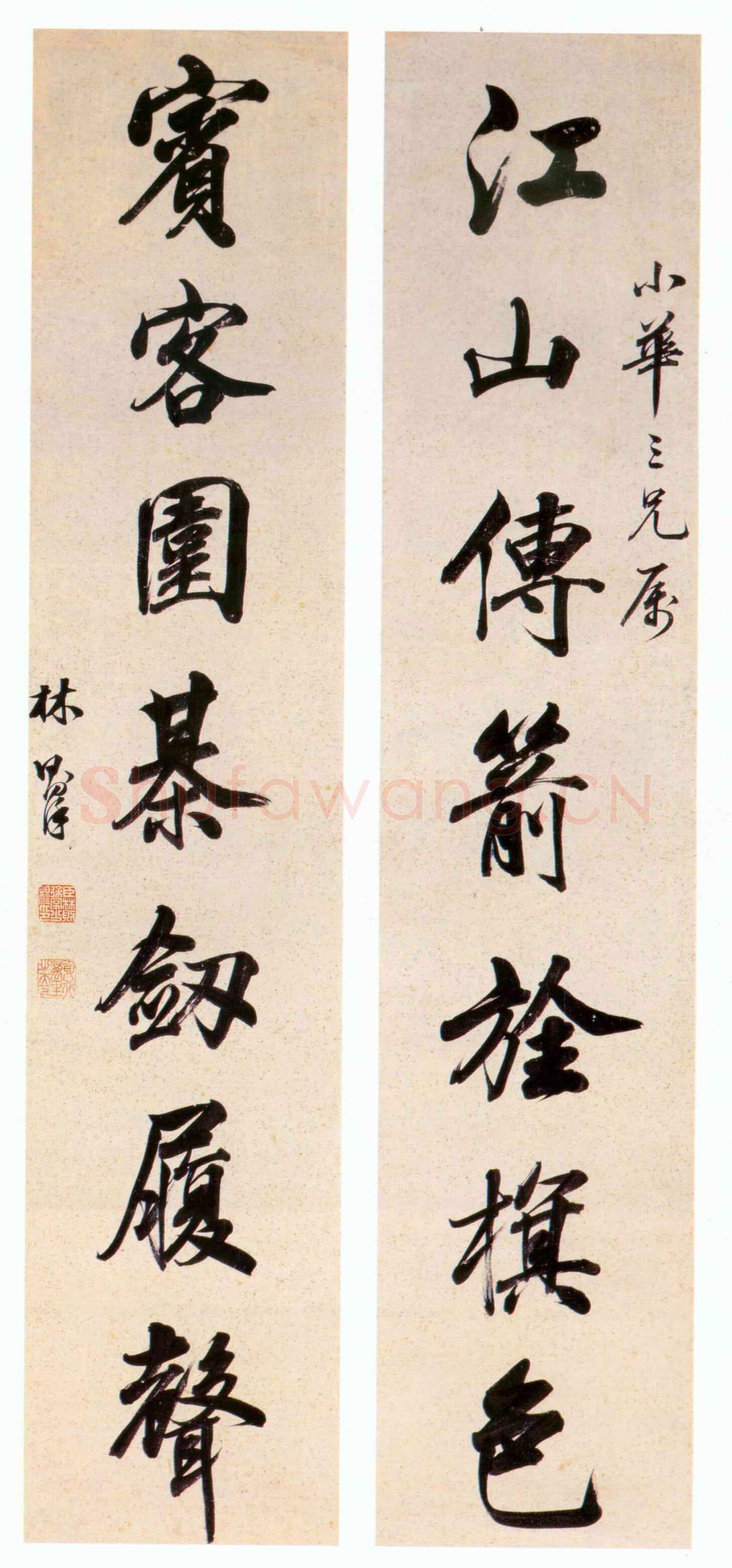 林则徐1