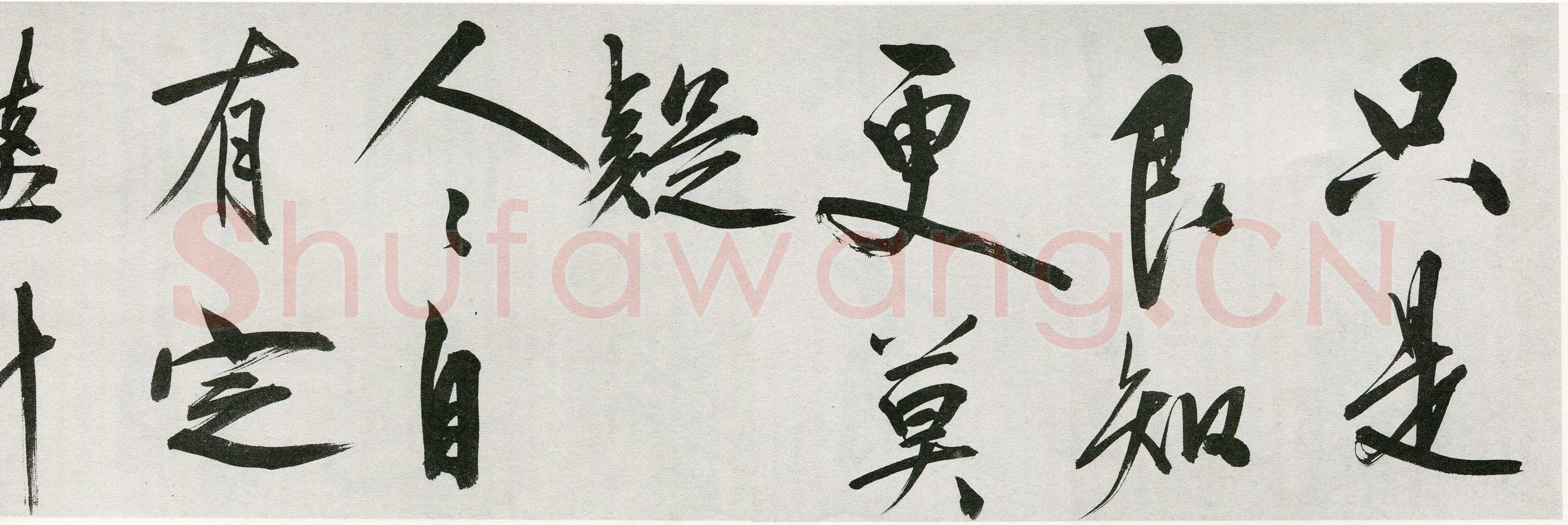 王守仁《行书咏良知四绝示冯子仁卷》洒金笺行书 29.5×1016cm 嘉靖七年(1528)湖北省博物馆藏
