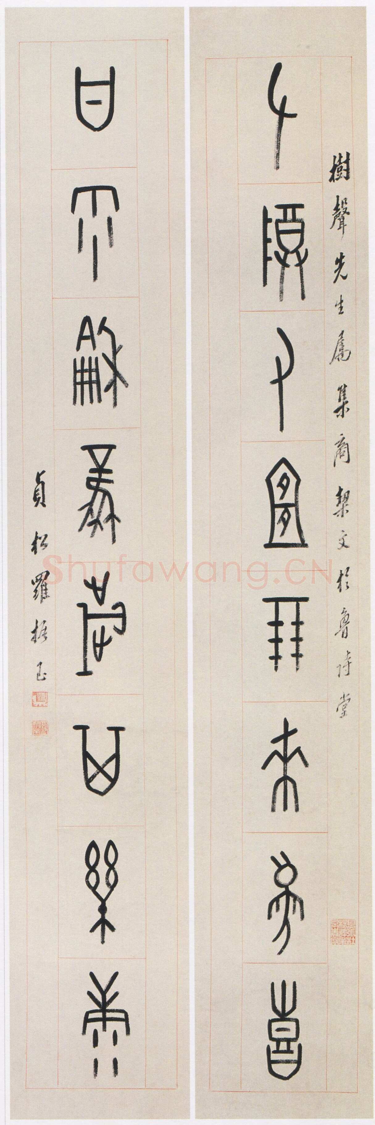罗振玉《甲骨文左尊甘雨八言联》纸本 129×20cm×2 常州博物馆藏