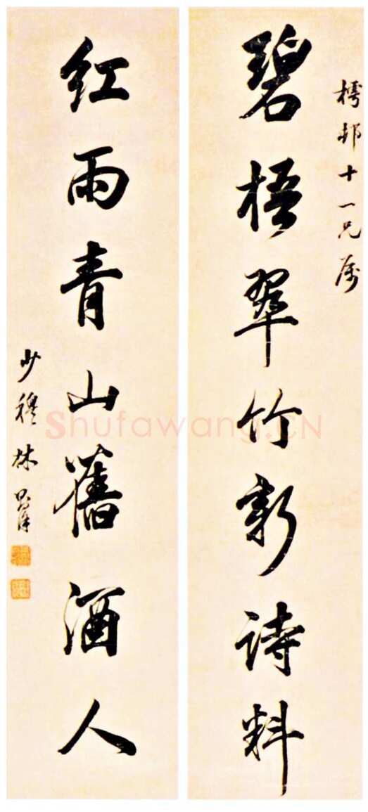 林则徐3