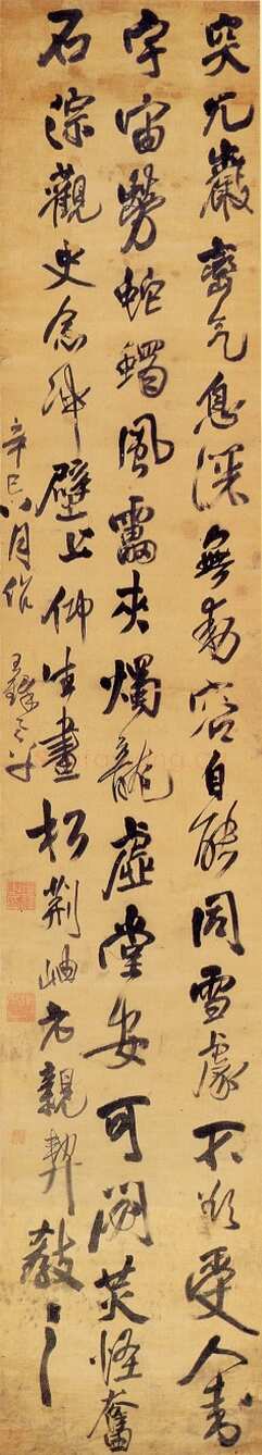 王铎《突兀岩峦气五律条幅》崇禎十四年(辛巳1641年)。 台湾何创时书法艺术馆藏