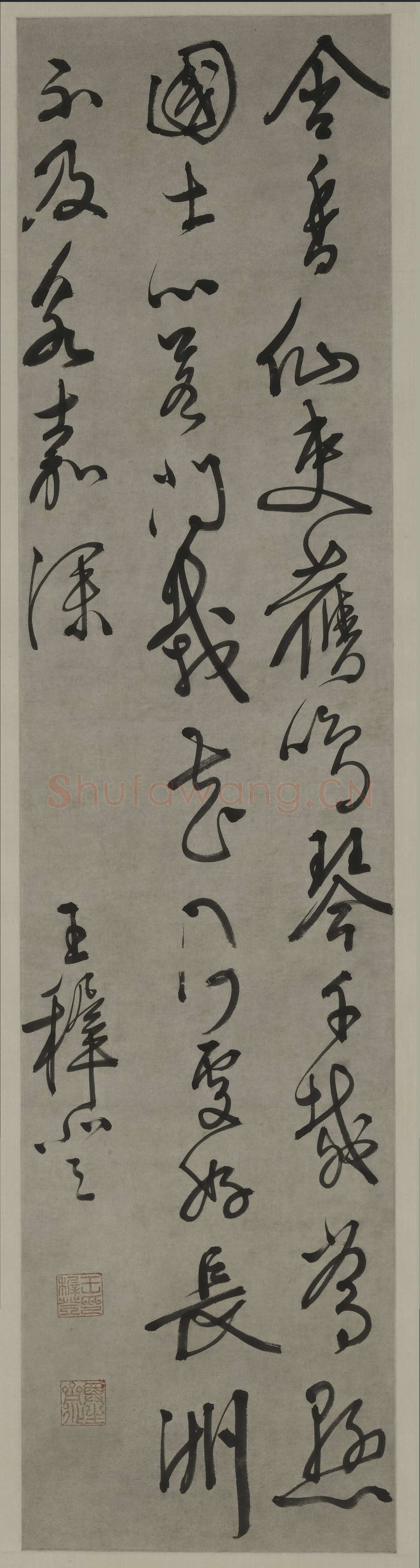 王穉登《行书“含香仙吏”七绝诗轴》上海博物馆藏