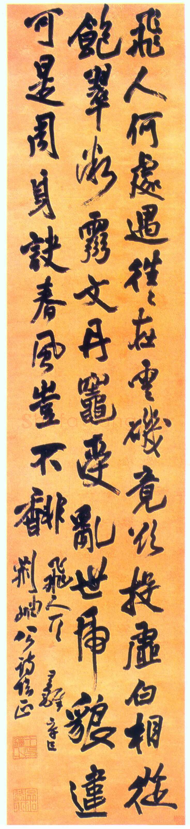王铎 《行书飞人五言诗一首》轴 崇禎十四年(辛巳1641年)。綾本，辽宁省博物馆藏。
