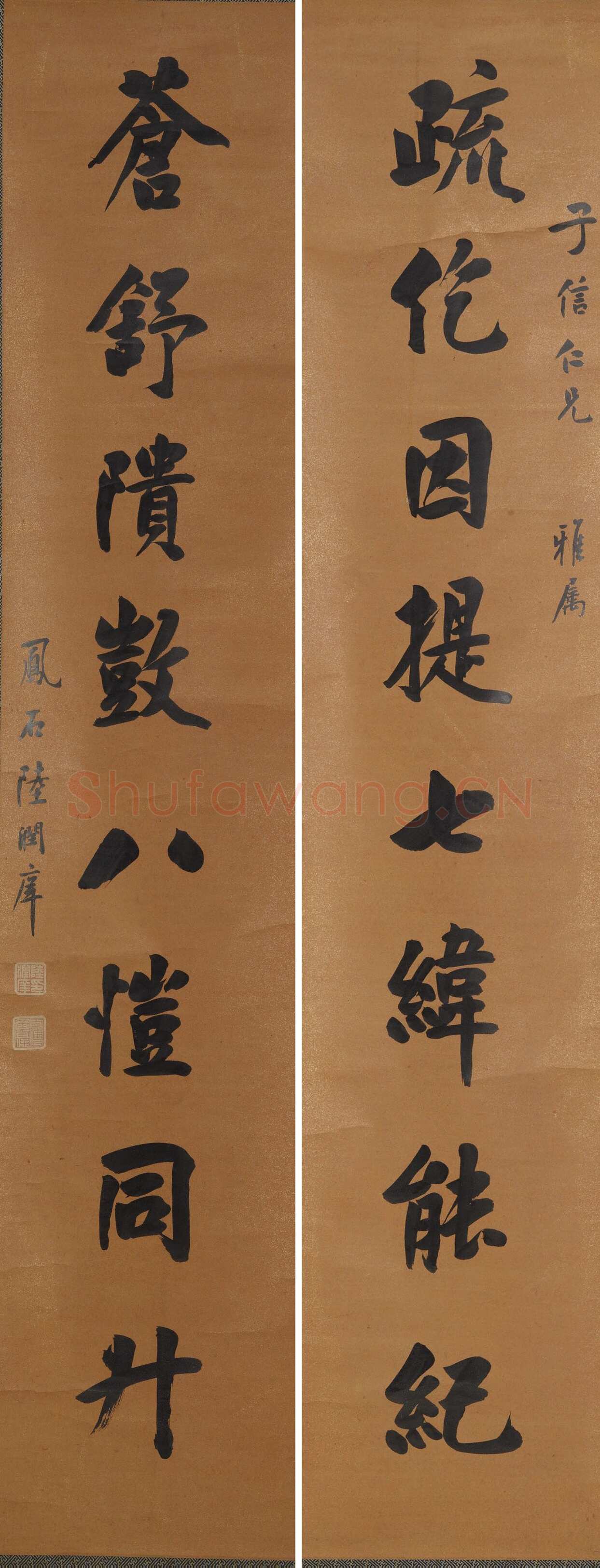 陆润庠《行书疏仡苍舒八言联》纸本 170×34.3cm×2 澳大利亚新南威尔士州美术馆藏