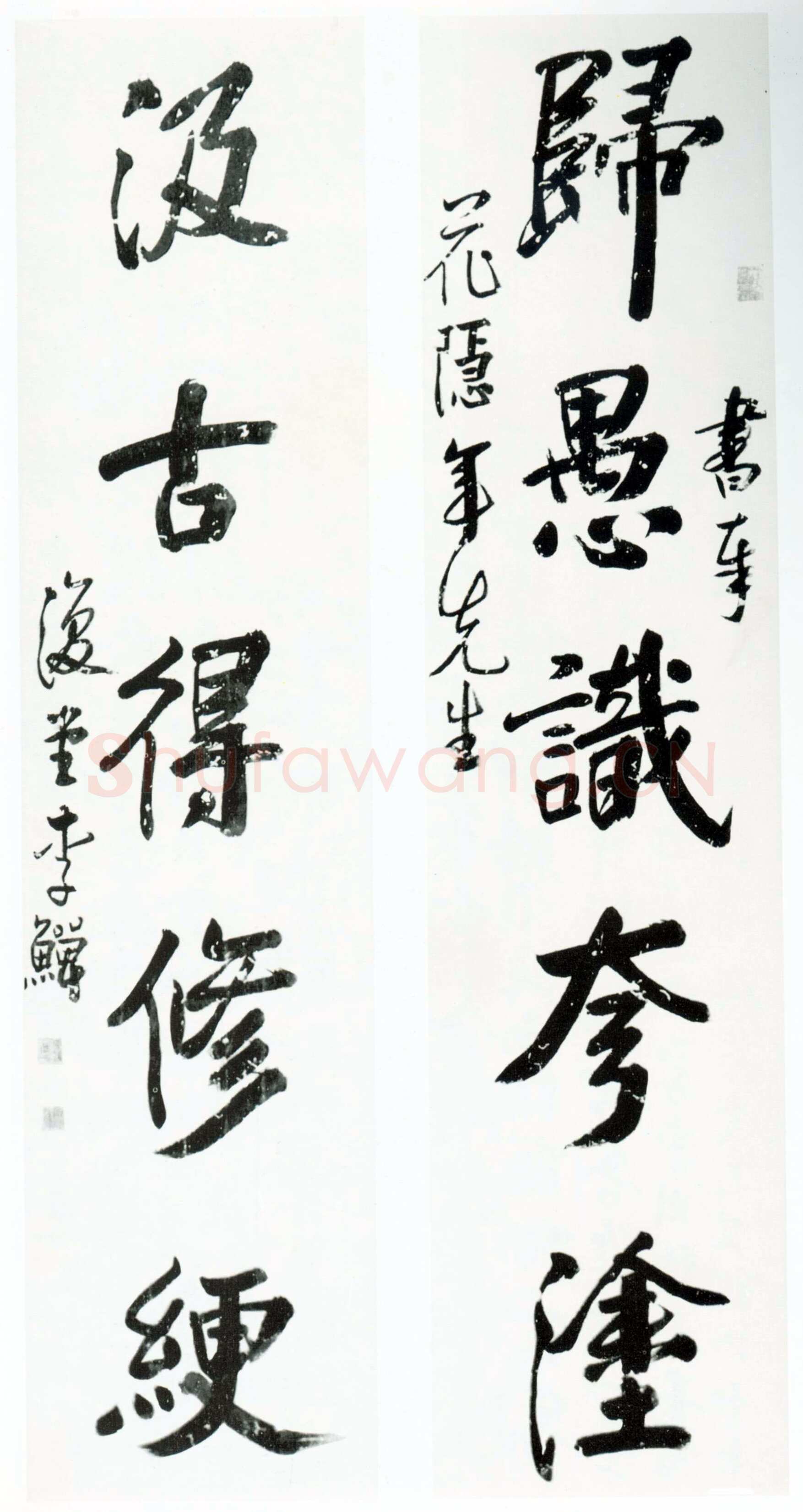 李鱓《行书归愚汲古五言联》纸本行书 天津博物馆藏