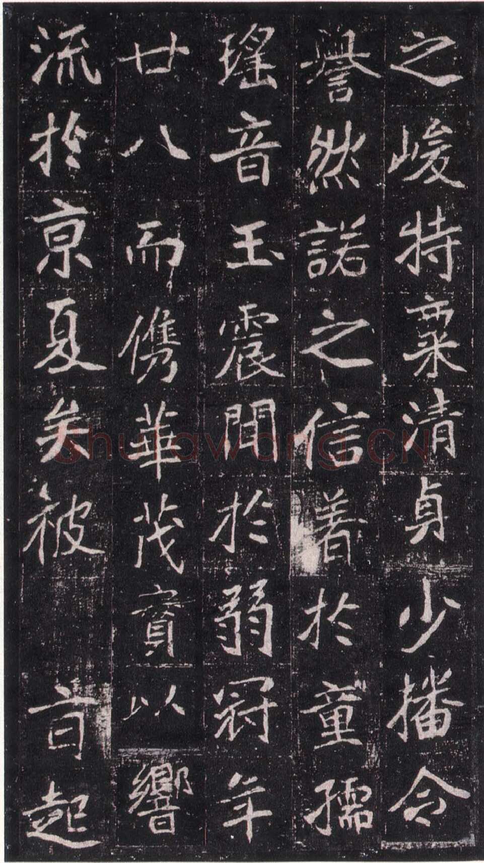 崔敬邕墓志前秦北朝碑刻碑拓,摘自前秦北朝崔敬邕墓志