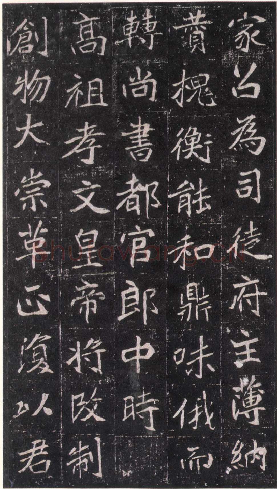 崔敬邕墓志前秦北朝碑刻碑拓,摘自前秦北朝崔敬邕墓志