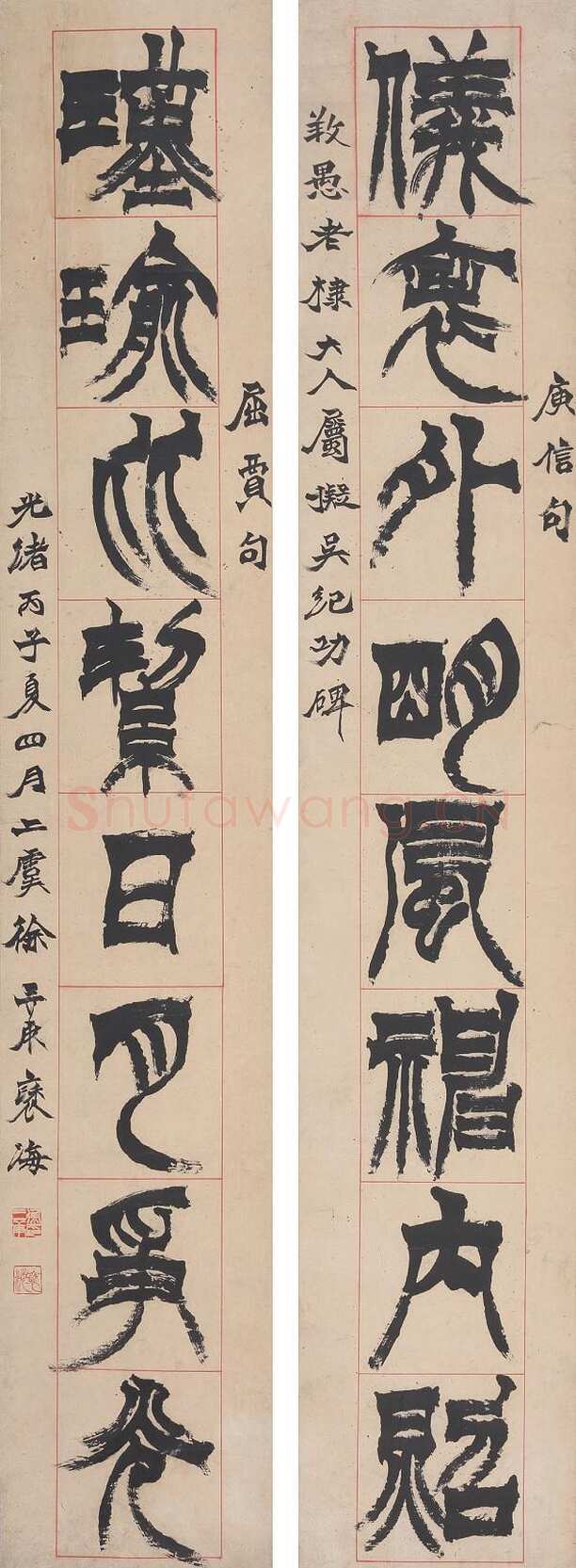 徐三庚《篆书仪表瑾瑜八言联》1876年 私人藏