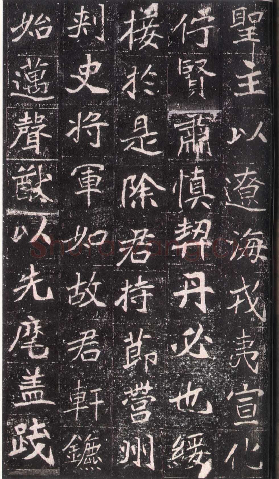 崔敬邕墓志前秦北朝碑刻碑拓,摘自前秦北朝崔敬邕墓志