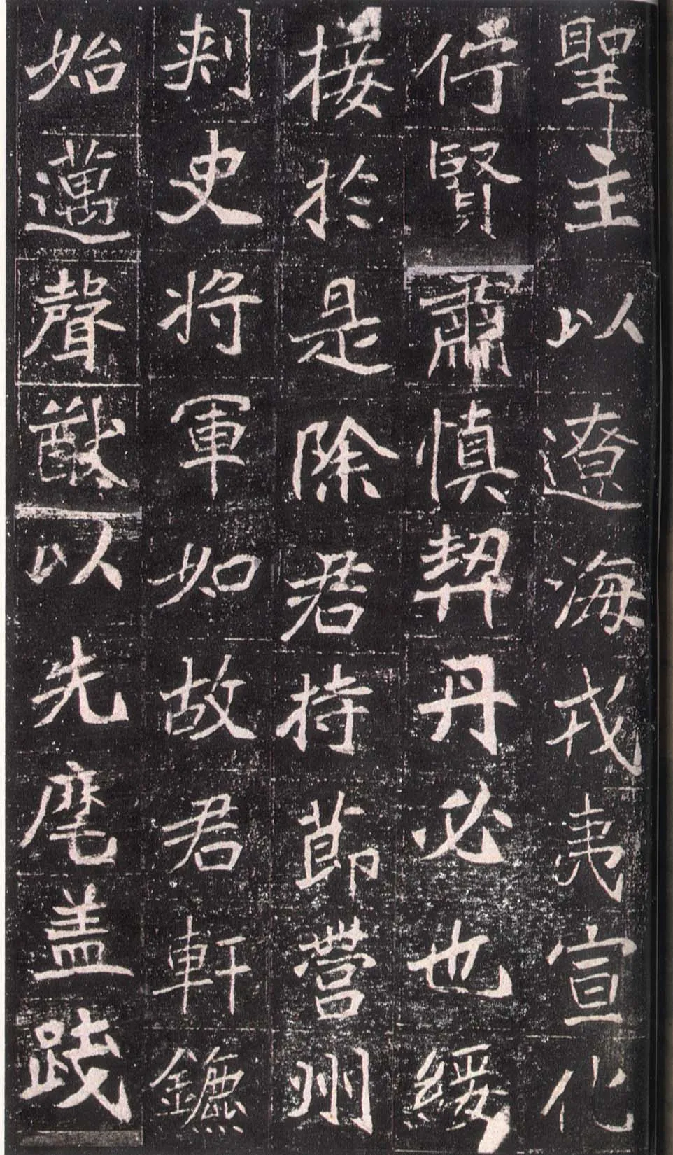 崔敬邕墓志前秦北朝碑刻碑拓,摘自前秦北朝崔敬邕墓志