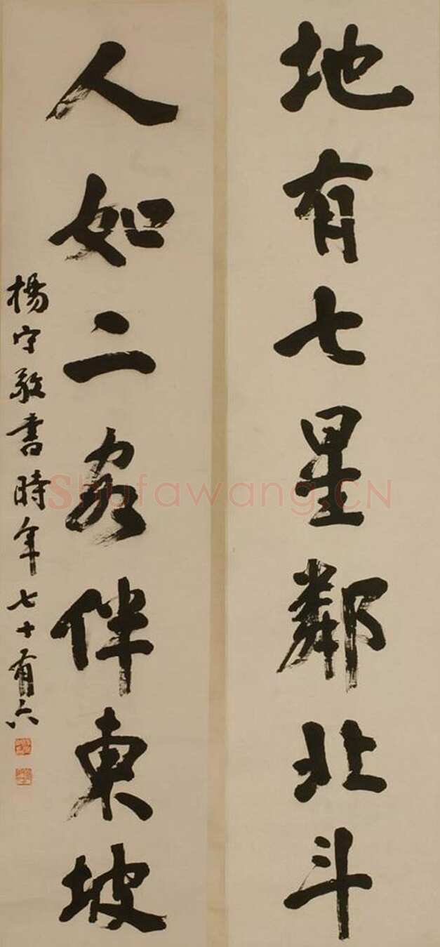 杨守敬《行书地有人如七言联》135.2cm×30.5cm×2 湖北省博物馆藏