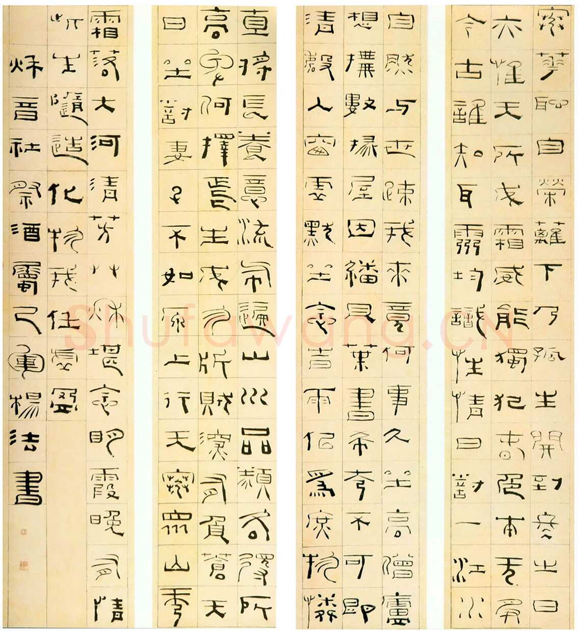 杨法《篆书五言古诗四条屏》纸本篆书 122.9cm×33.9cm×4 扬州博物馆藏