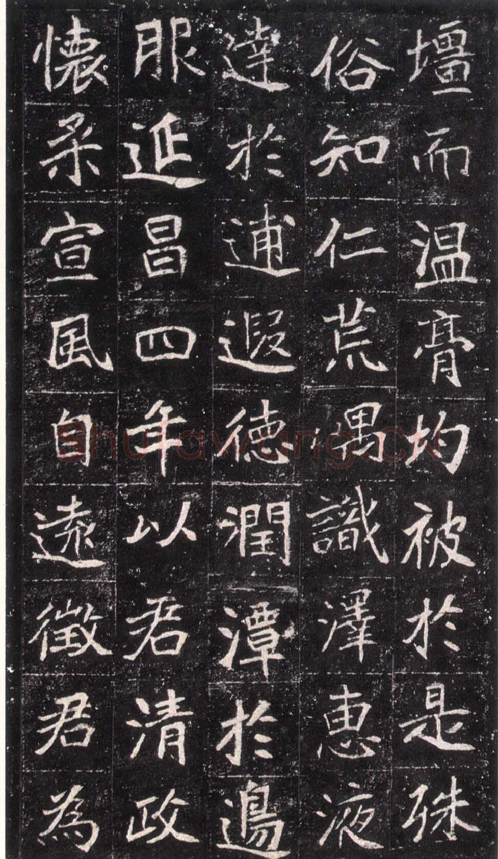 崔敬邕墓志前秦北朝碑刻碑拓,摘自前秦北朝崔敬邕墓志